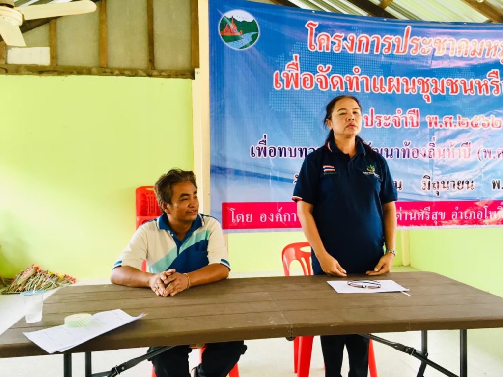 องค์การบริหารส่วนตำบลด่านศรีสุข