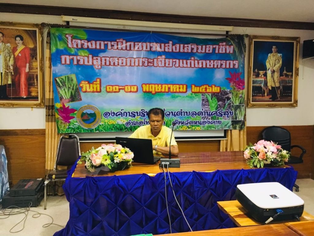 องค์การบริหารส่วนตำบลด่านศรีสุข