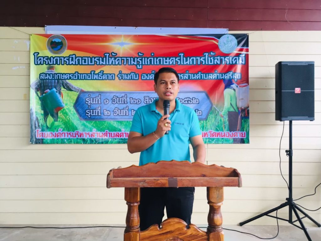 องค์การบริหารส่วนตำบลด่านศรีสุข