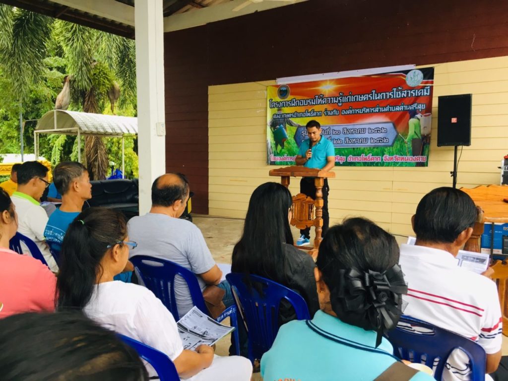 องค์การบริหารส่วนตำบลด่านศรีสุข