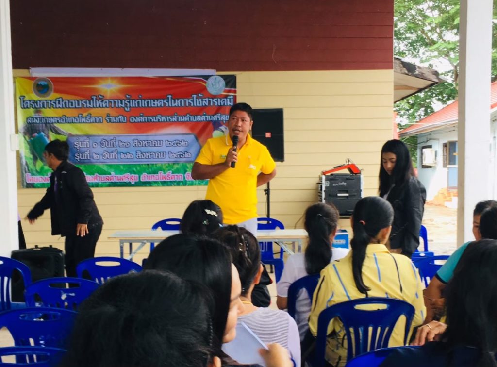 องค์การบริหารส่วนตำบลด่านศรีสุข