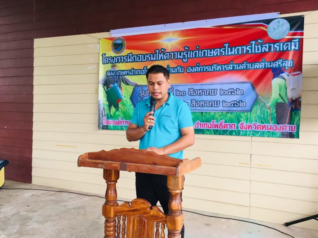 องค์การบริหารส่วนตำบลด่านศรีสุข