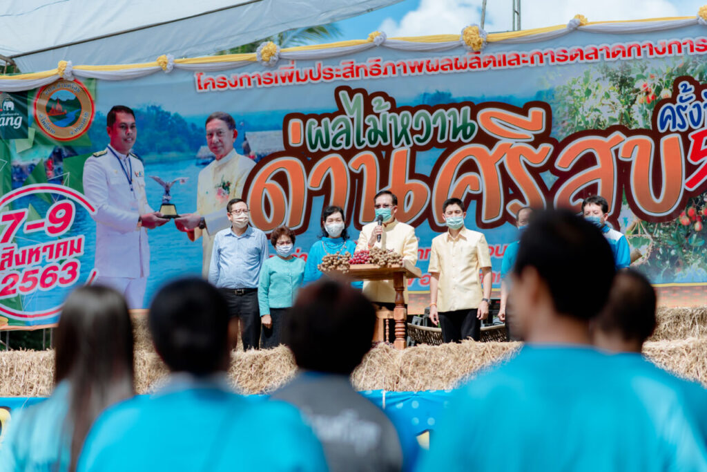 องค์การบริหารส่วนตำบลด่านศรีสุข