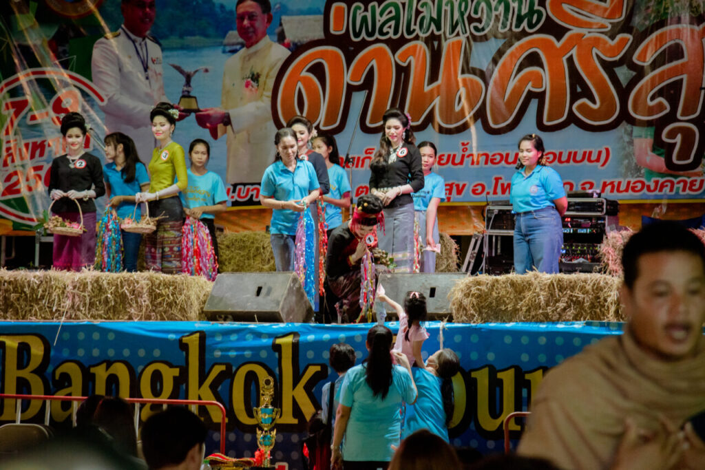 องค์การบริหารส่วนตำบลด่านศรีสุข