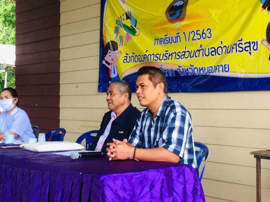 องค์การบริหารส่วนตำบลด่านศรีสุข