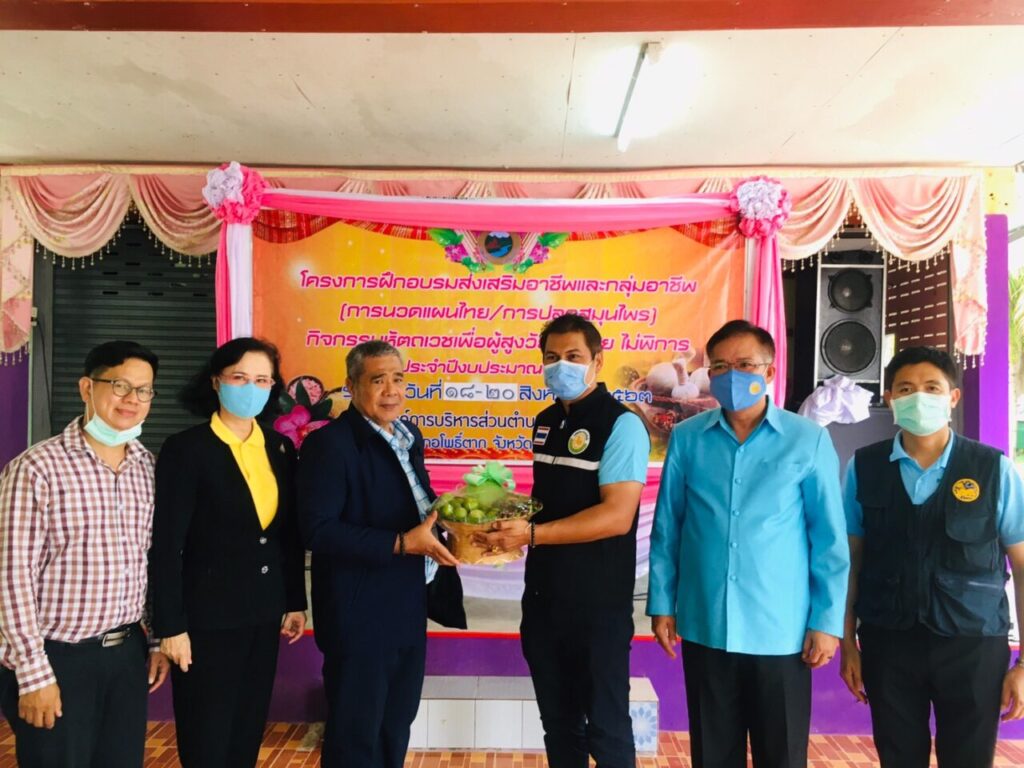 องค์การบริหารส่วนตำบลด่านศรีสุข