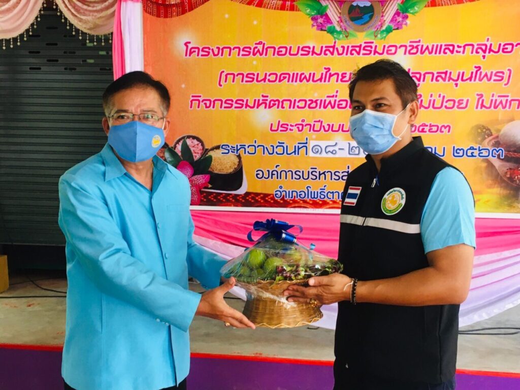 องค์การบริหารส่วนตำบลด่านศรีสุข