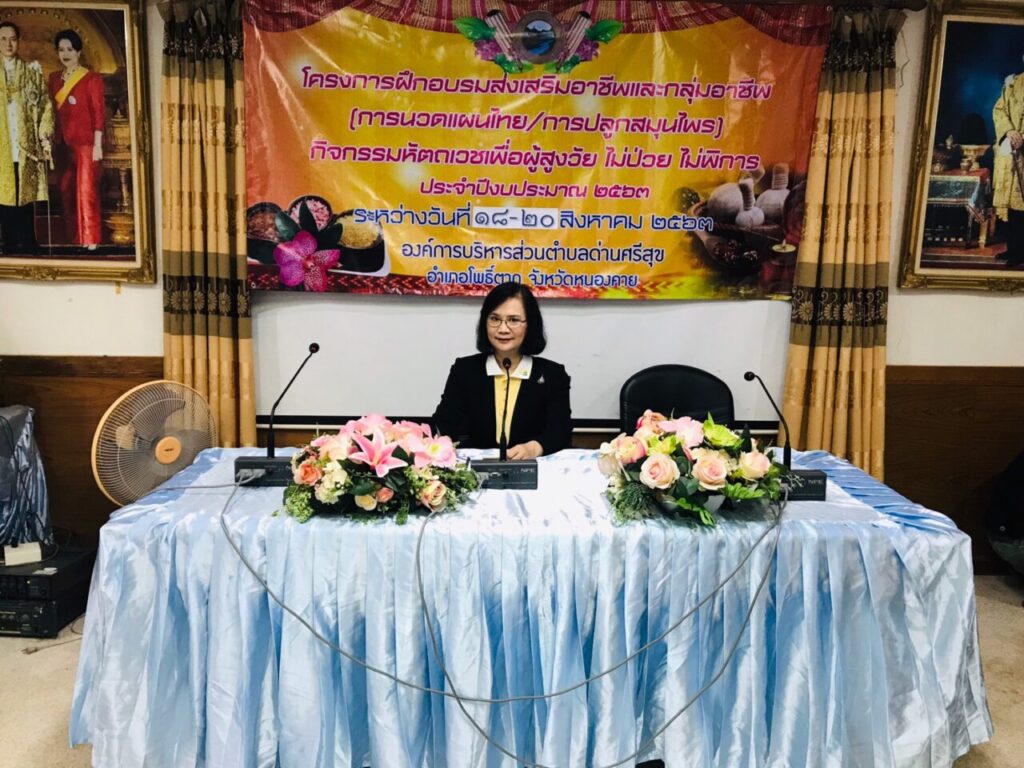 องค์การบริหารส่วนตำบลด่านศรีสุข