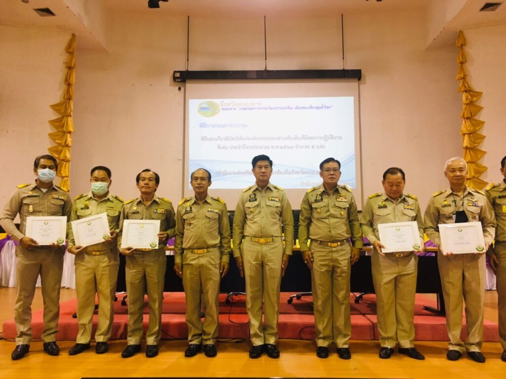 องค์การบริหารส่วนตำบลด่านศรีสุข