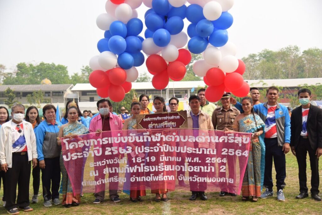 องค์การบริหารส่วนตำบลด่านศรีสุข