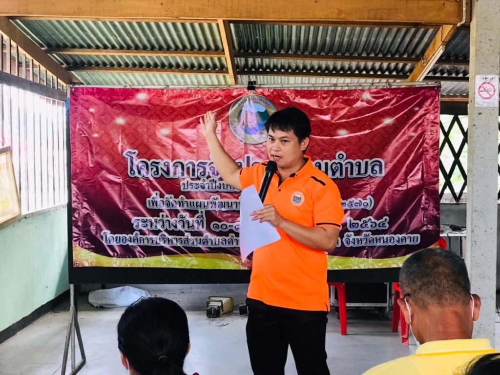 องค์การบริหารส่วนตำบลด่านศรีสุข