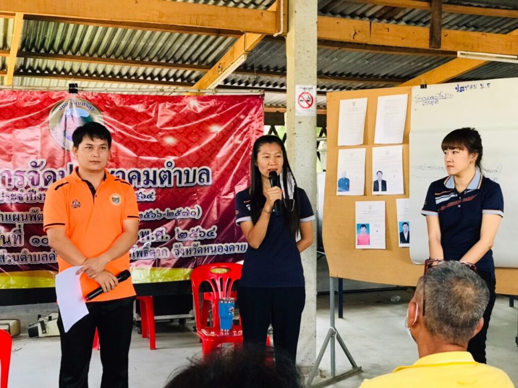 องค์การบริหารส่วนตำบลด่านศรีสุข