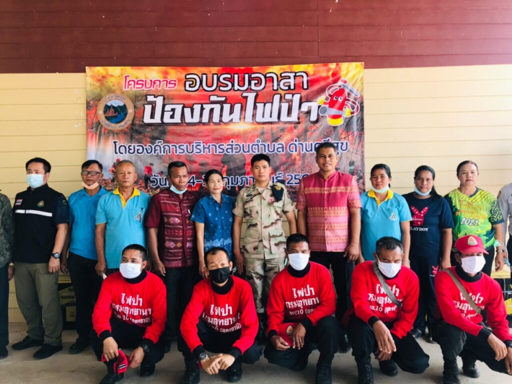 องค์การบริหารส่วนตำบลด่านศรีสุข