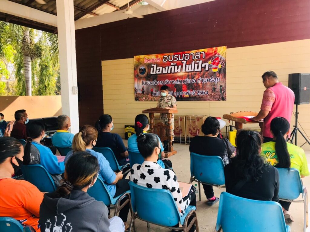 องค์การบริหารส่วนตำบลด่านศรีสุข