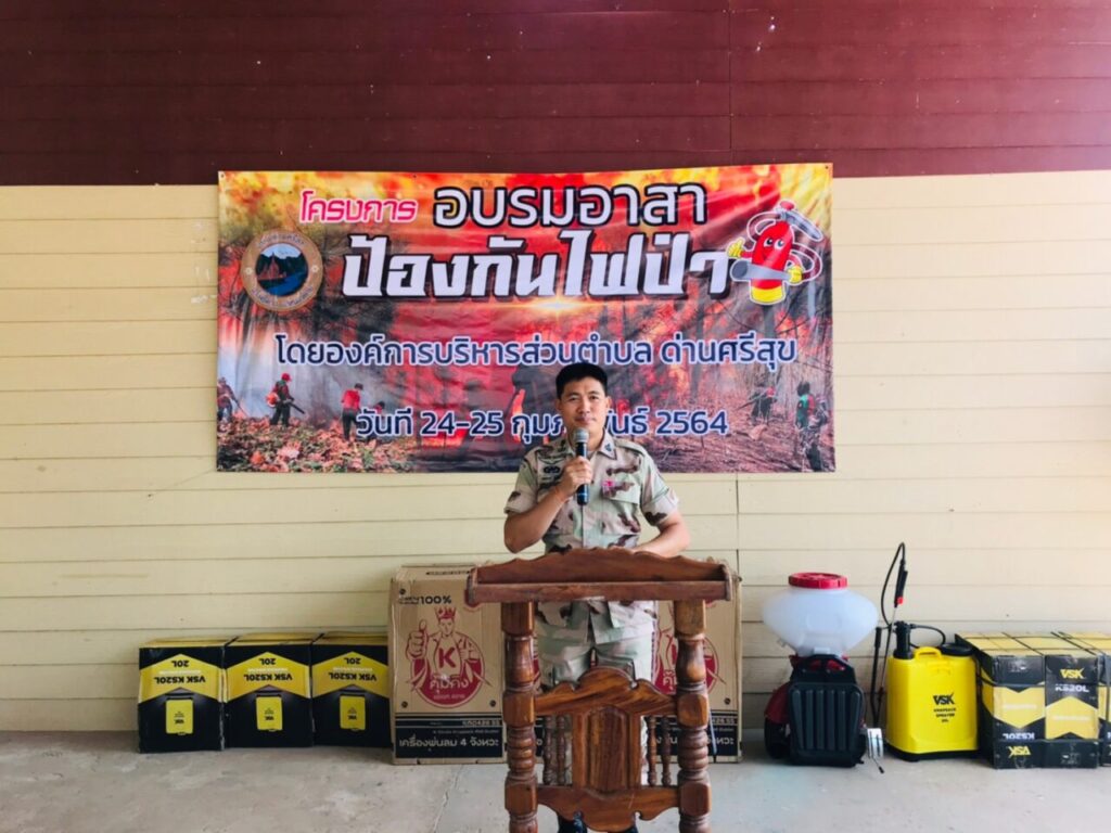 องค์การบริหารส่วนตำบลด่านศรีสุข