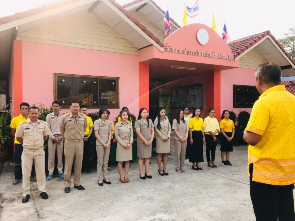 องค์การบริหารส่วนตำบลด่านศรีสุข